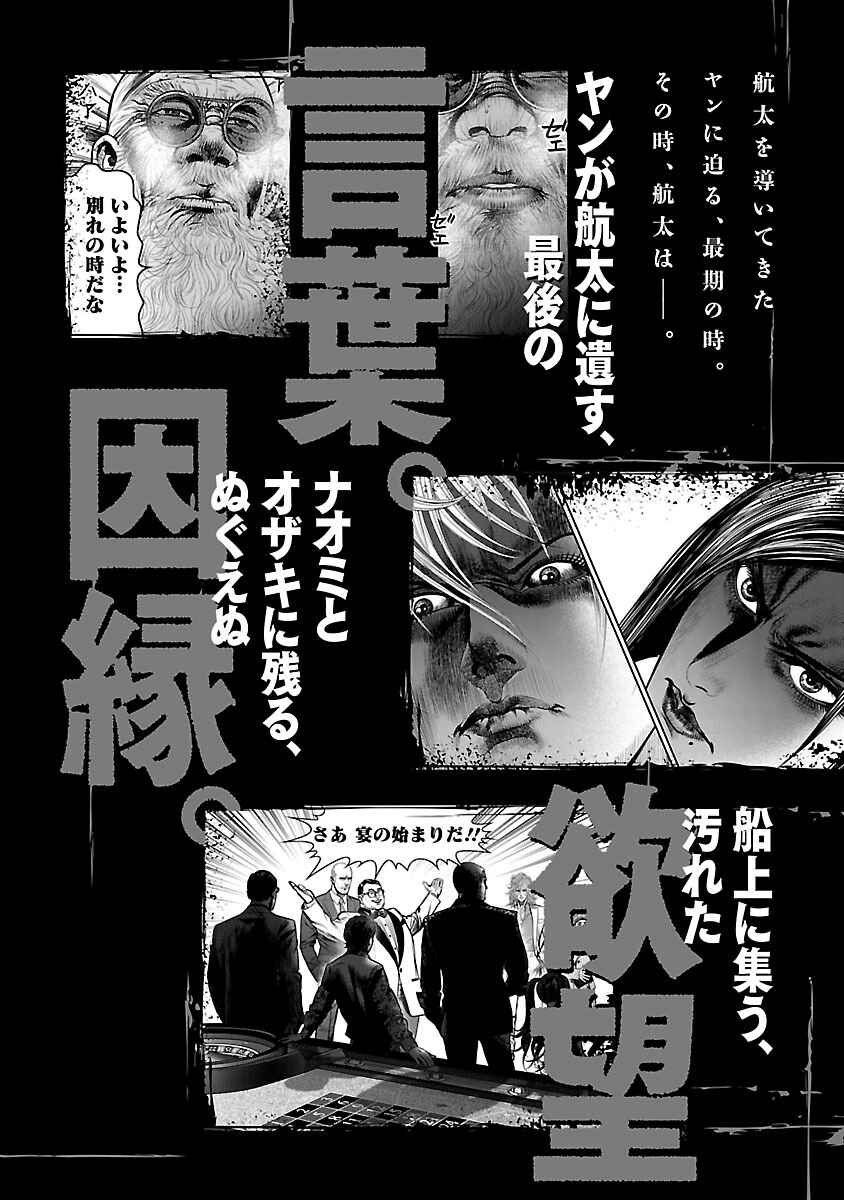 Page 52 Chapter 12 Babel