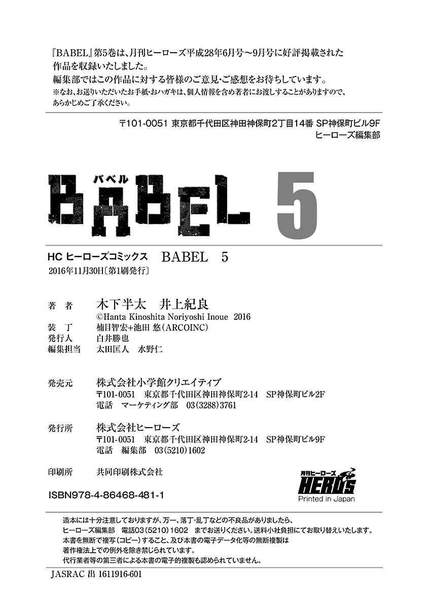 Page 54 Chapter 20 Babel