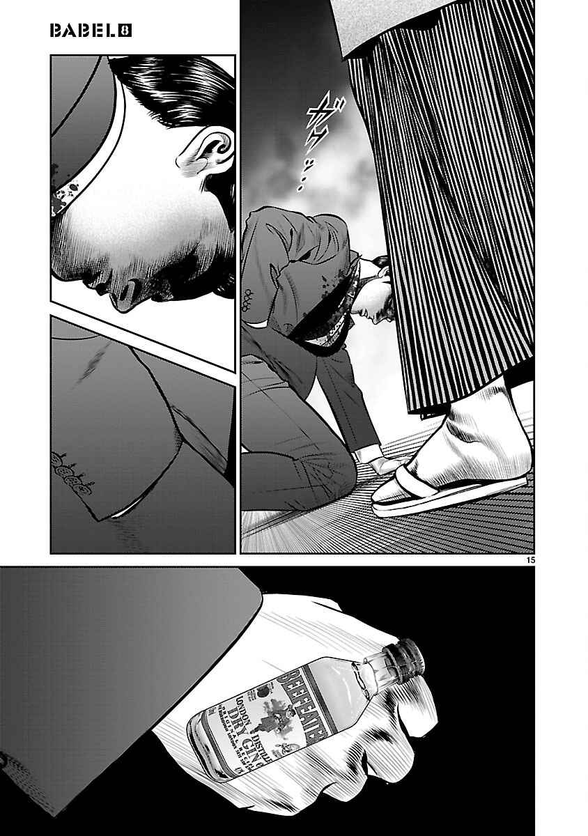 Page 13 Chapter 30 Babel