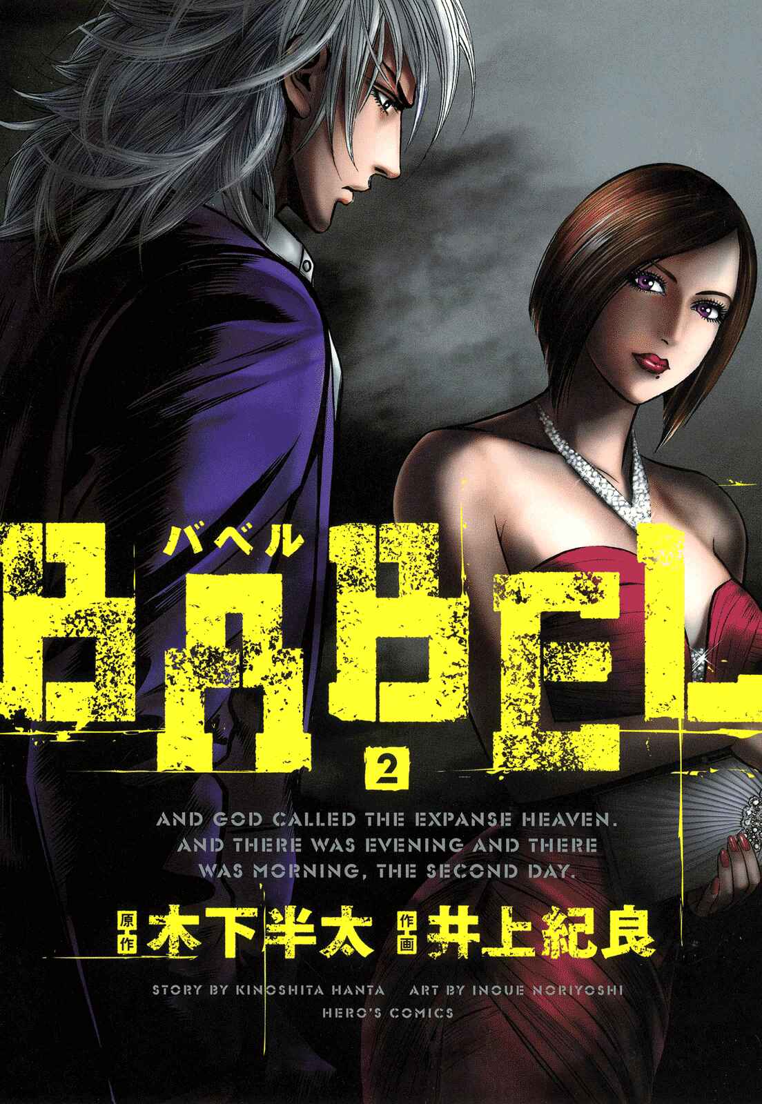 Page 1 Chapter 5 Babel
