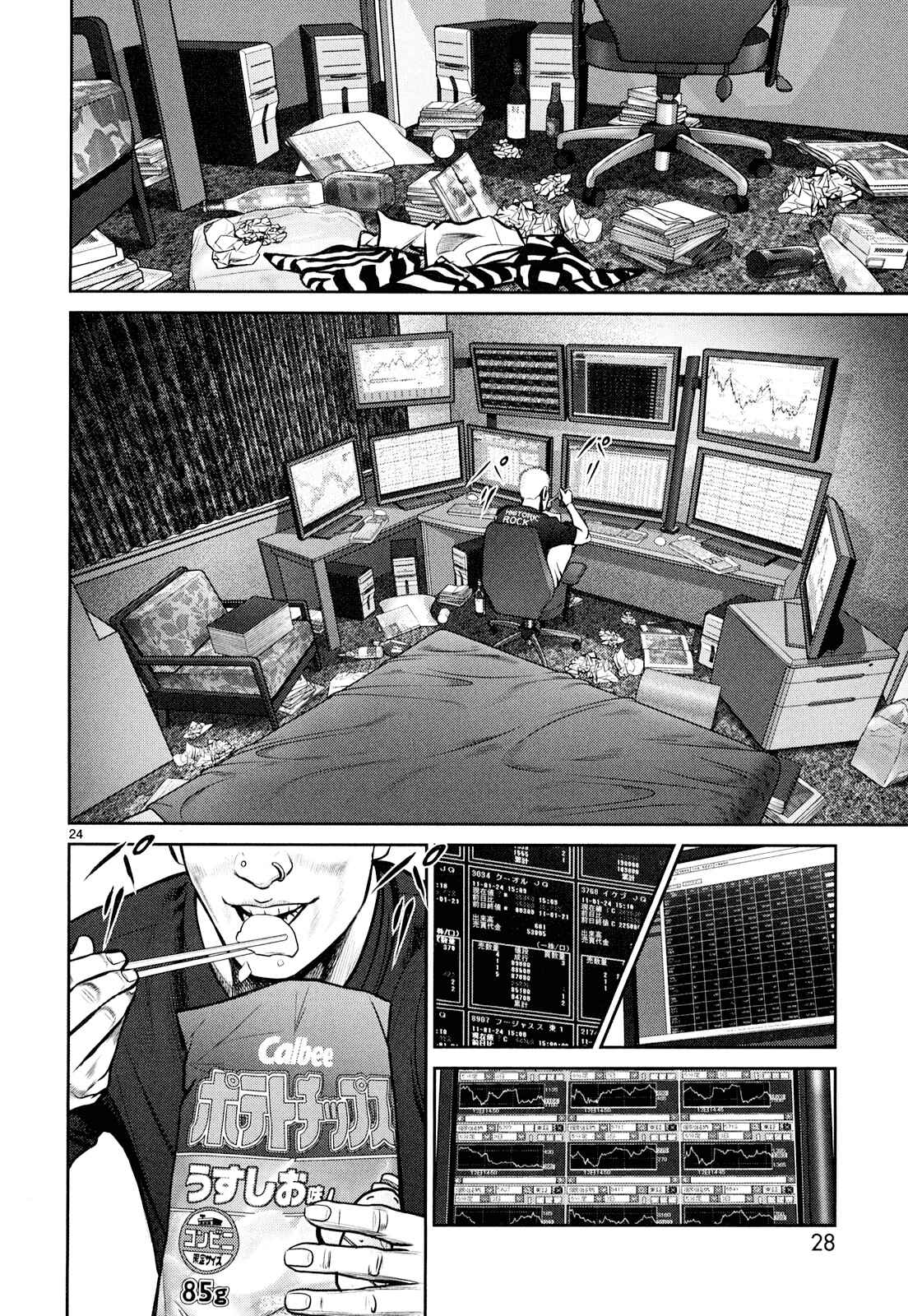 Page 29 Chapter 5 Babel