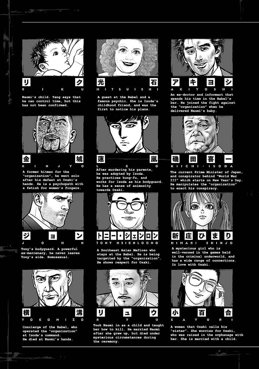 Page 5 Chapter 25 Babel