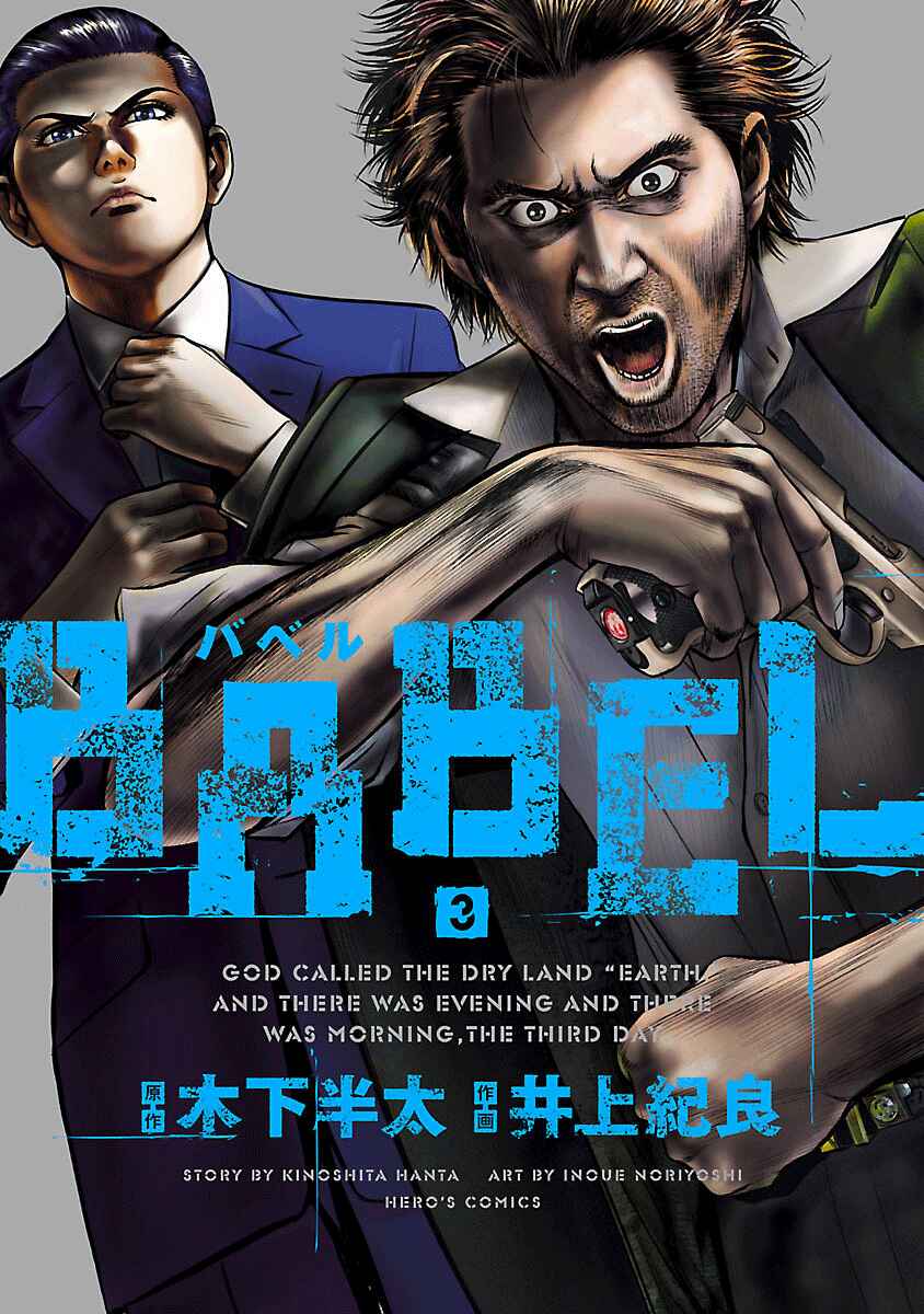 Page 1 Chapter 9 Babel