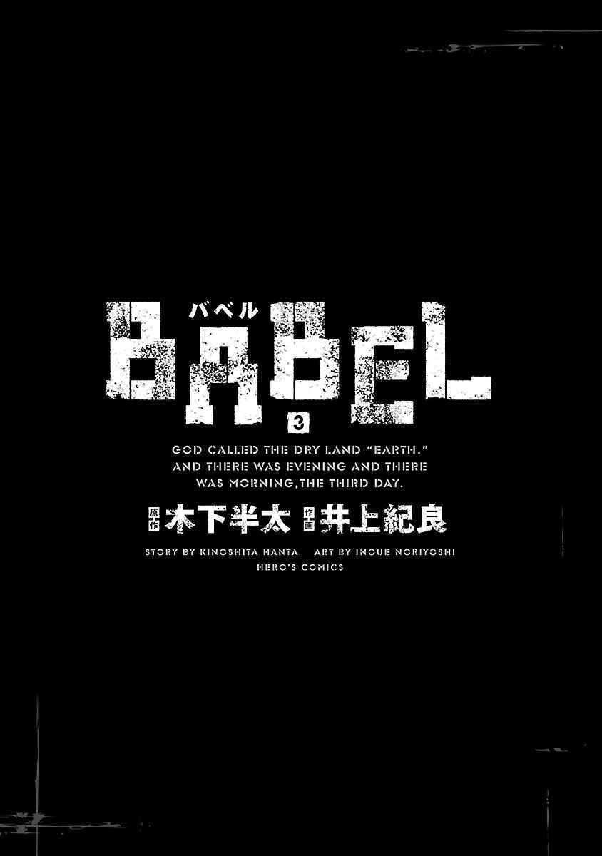 Page 3 Chapter 9 Babel