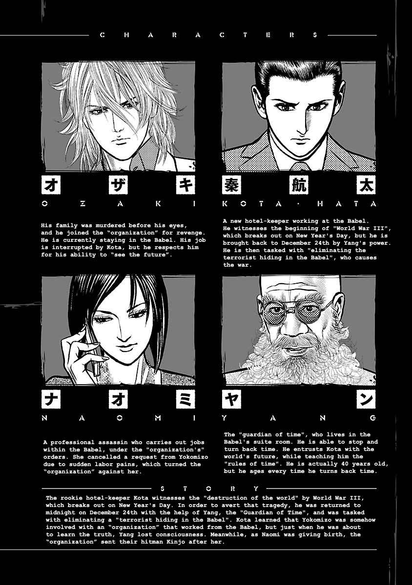 Page 4 Chapter 9 Babel