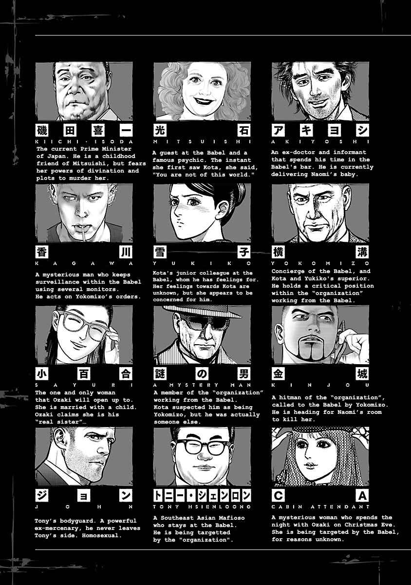Page 5 Chapter 9 Babel