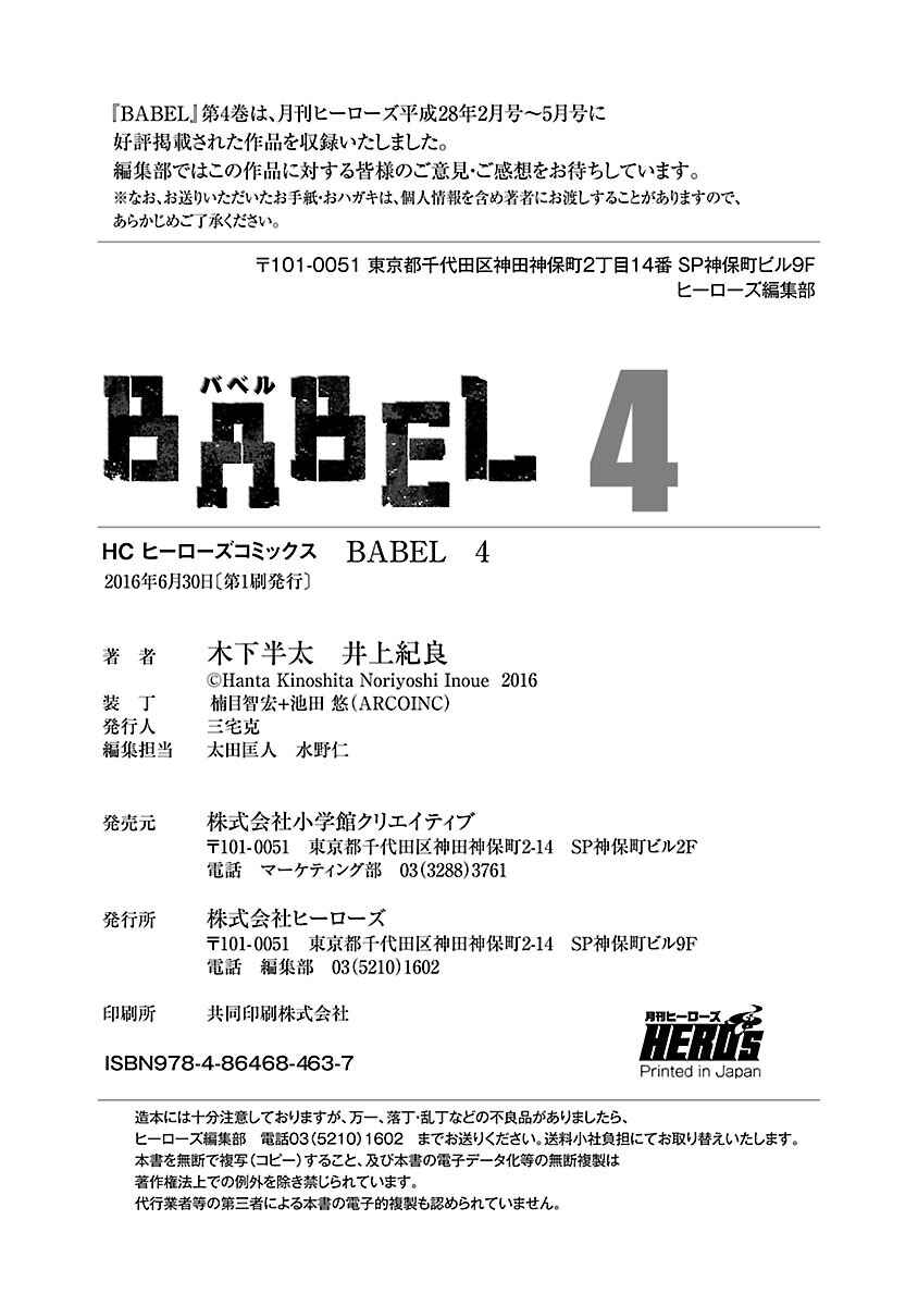 Page 52 Chapter 16 Babel