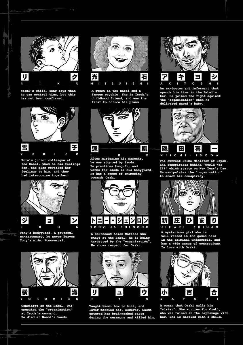 Page 4 Chapter 29 Babel