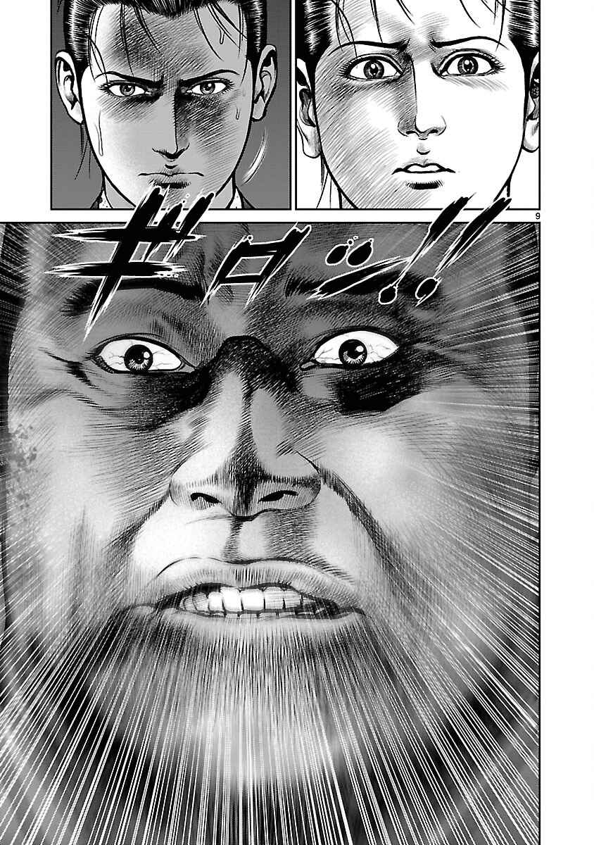 Page 8 Chapter 31 Babel