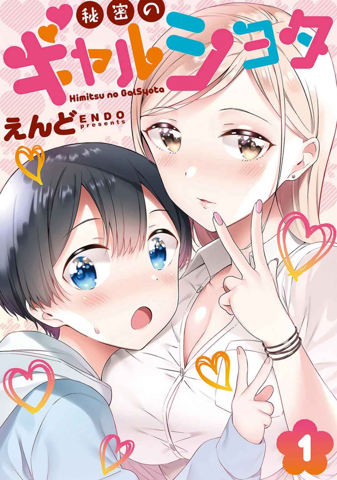 Page 1 Chapter 0 Himitsu no GalShota