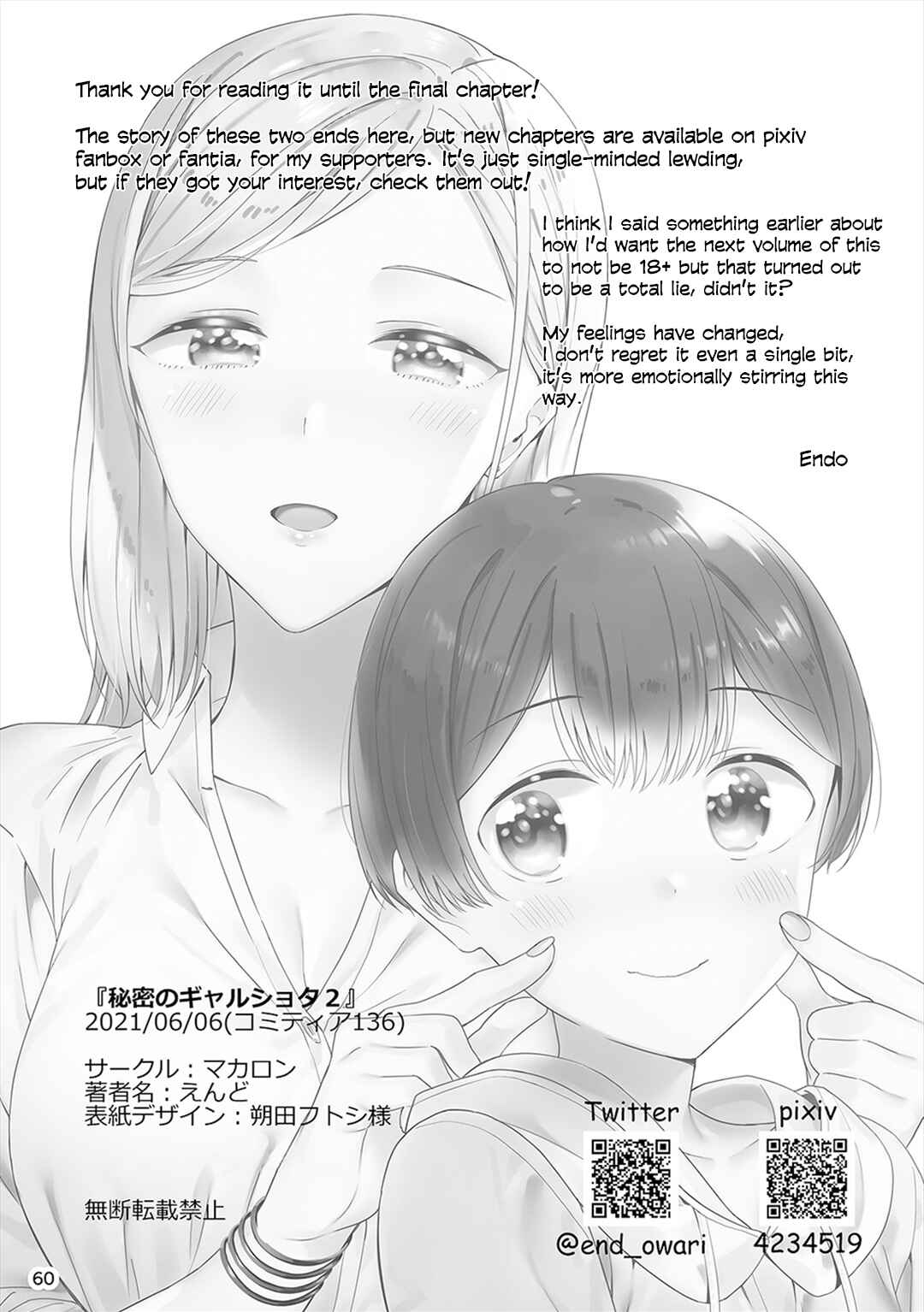 Page 5 Chapter 26 Himitsu no GalShota