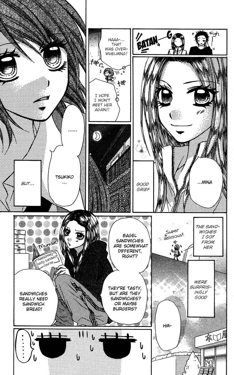 Page 13 Chapter 3.1 Dou Nannyo?!