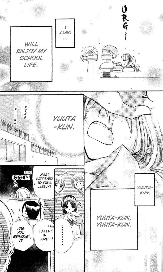Page 33 Chapter 3.2 Dou Nannyo?!