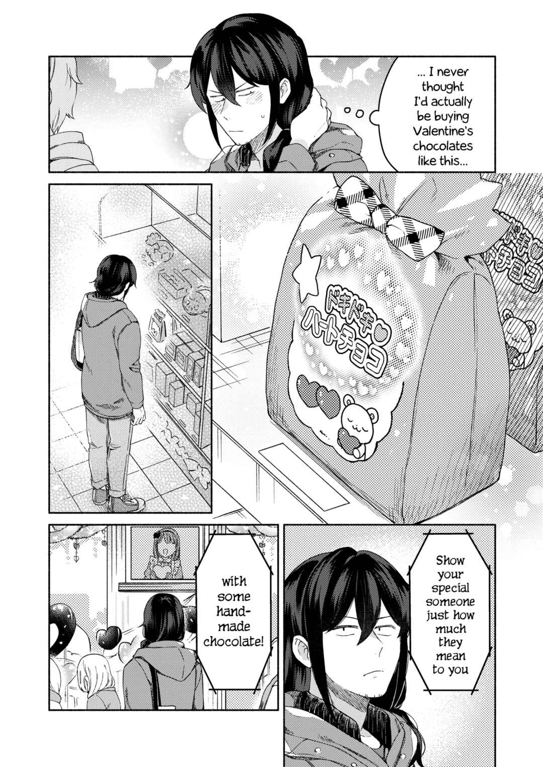 Page 16 Chapter 4 Sakka-san to Zashiki Warashi ga Kurasu Hon
