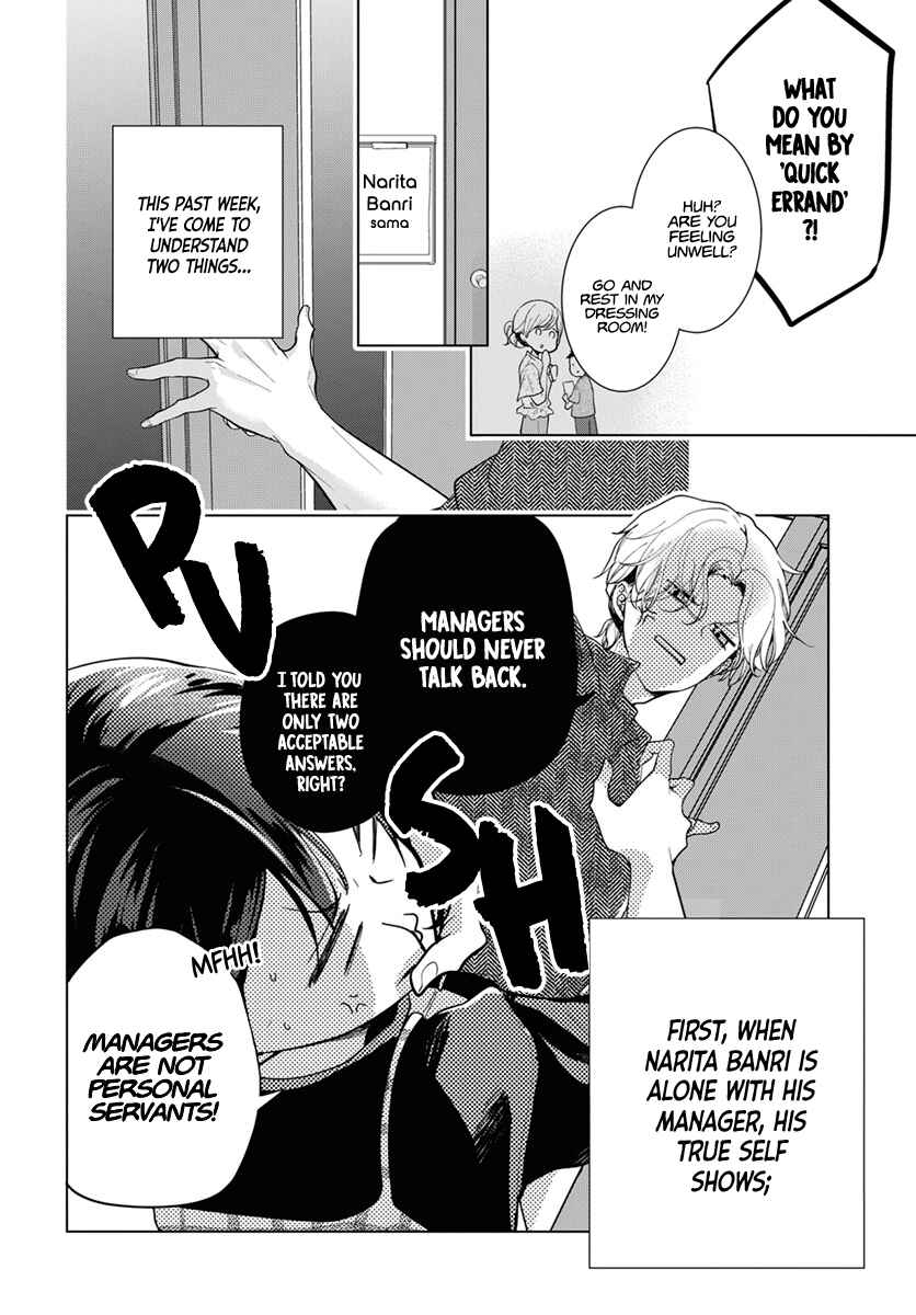 Page 16 Chapter 1 Uchi no Banri ga Osewa ni narimasu