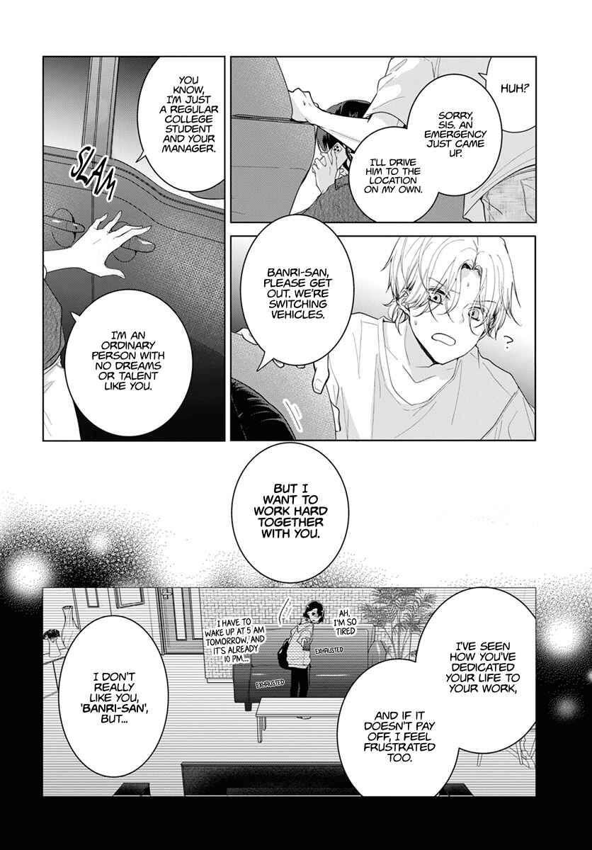Page 38 Chapter 1 Uchi no Banri ga Osewa ni narimasu