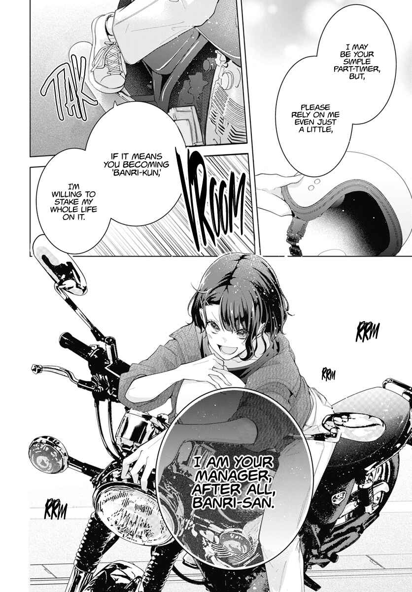 Page 40 Chapter 1 Uchi no Banri ga Osewa ni narimasu