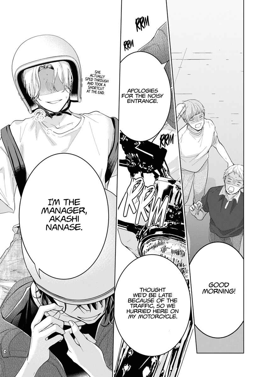 Page 45 Chapter 1 Uchi no Banri ga Osewa ni narimasu