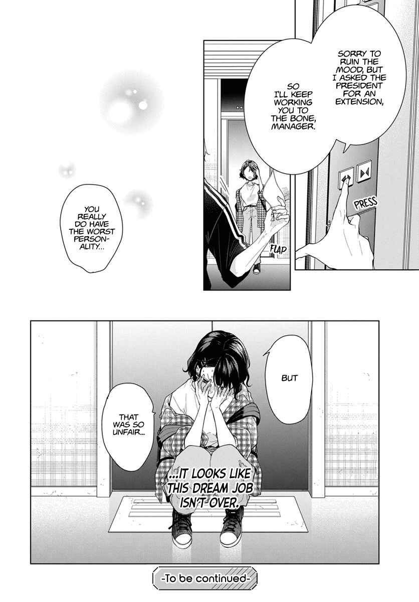 Page 51 Chapter 1 Uchi no Banri ga Osewa ni narimasu