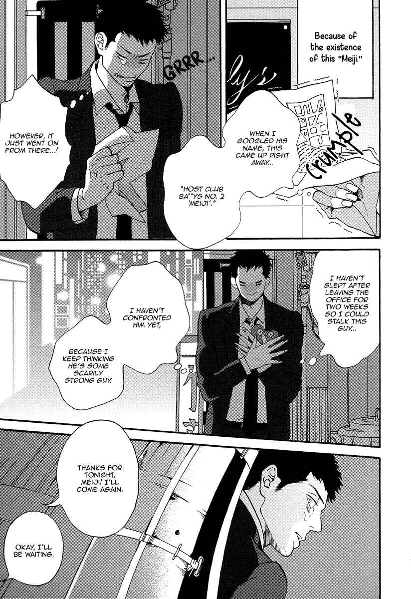 Page 8 Chapter 4 Barairo no Kenkyuu to Hanakurafu Kimi