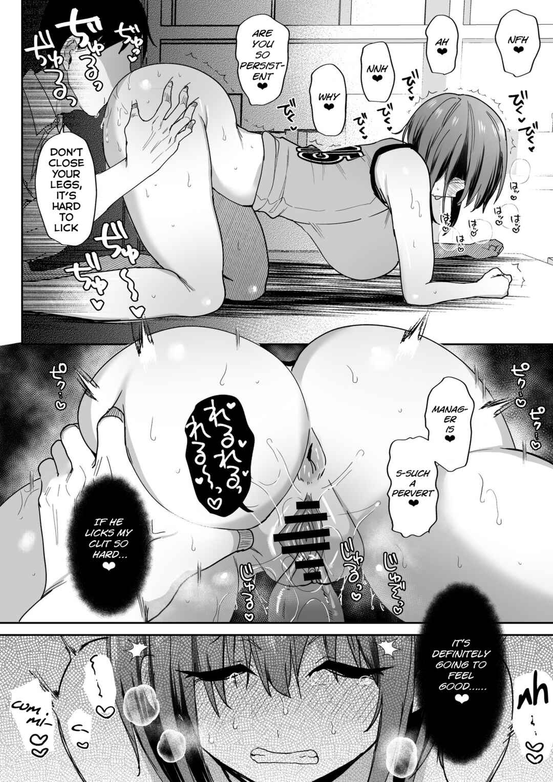 Page 18 Chapter 2 Tanetsuke Nikki