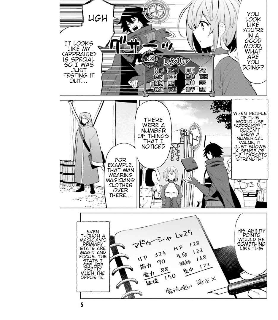 Page 2 Chapter 5 Shujinkou Janai!