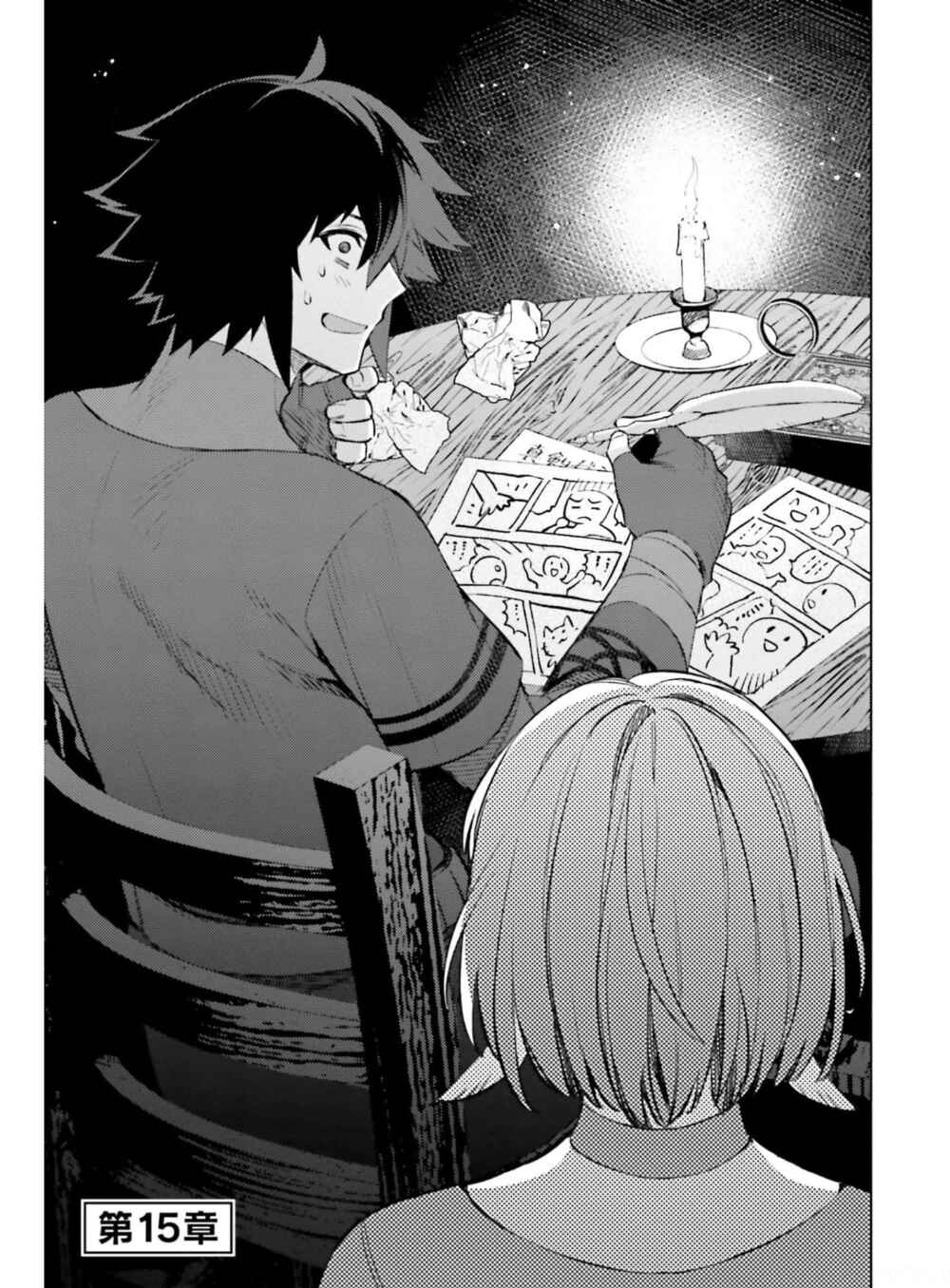 Page 1 Chapter 15 Shujinkou Janai!