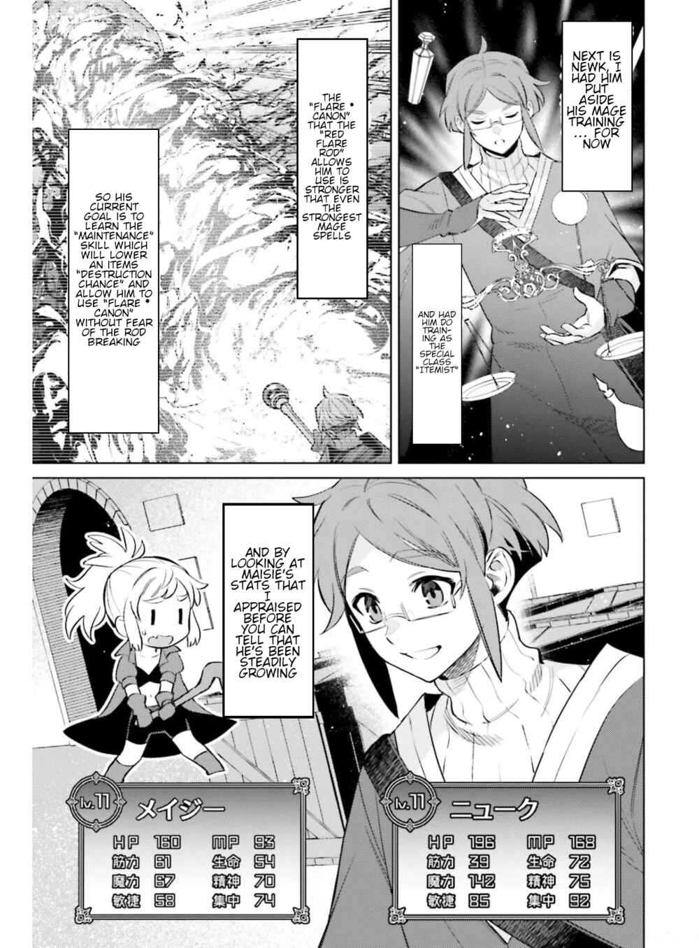 Page 19 Chapter 15 Shujinkou Janai!