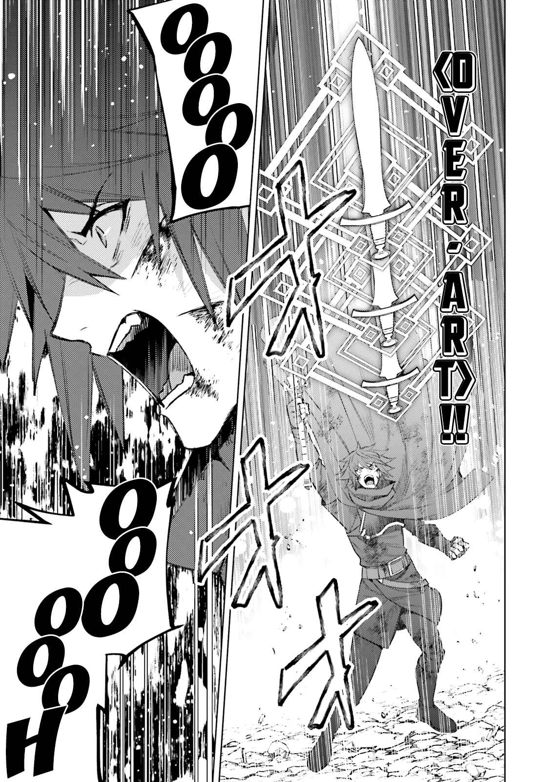 Page 20 Chapter 2 Shujinkou Janai!