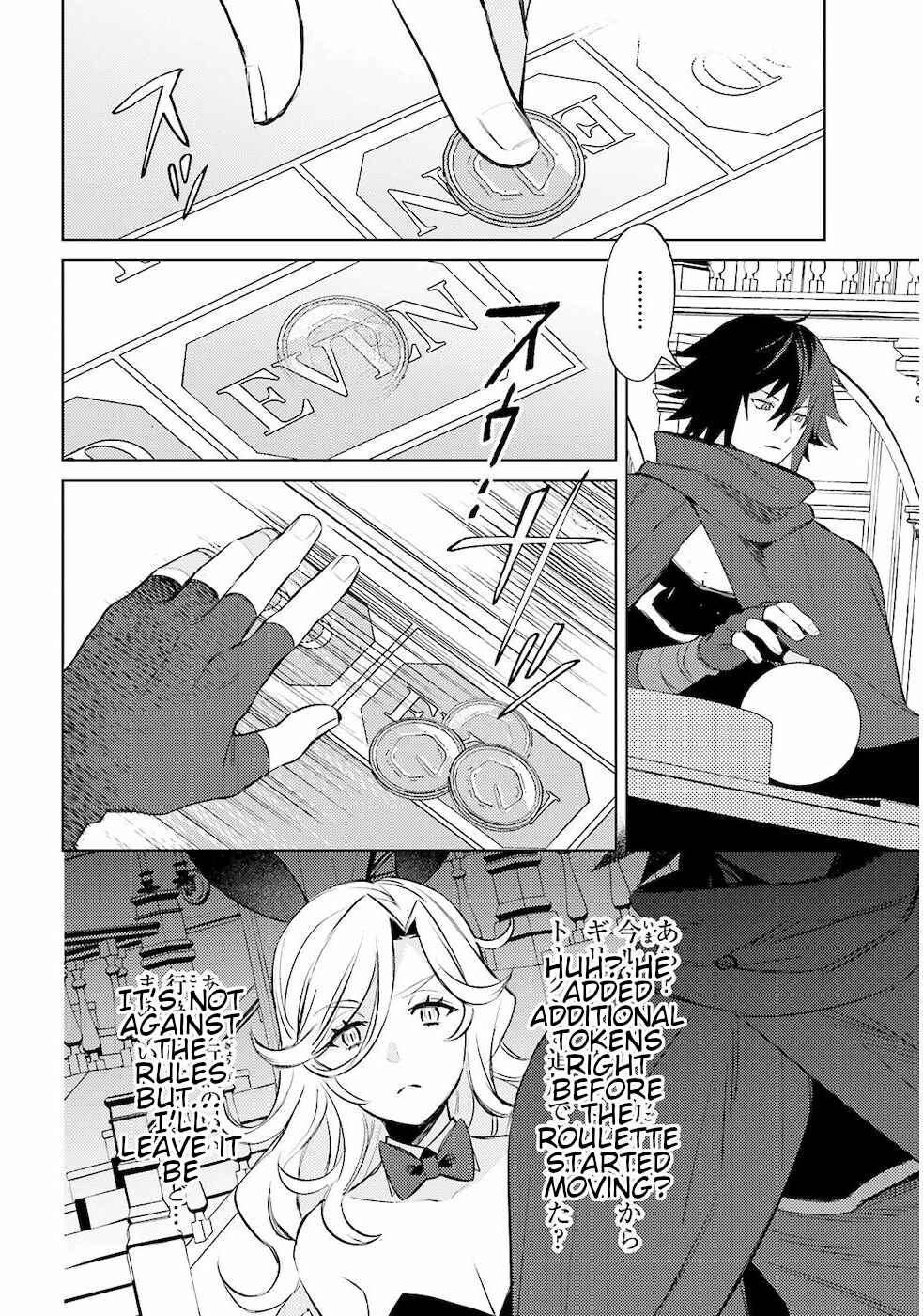 Page 18 Chapter 3 Shujinkou Janai!