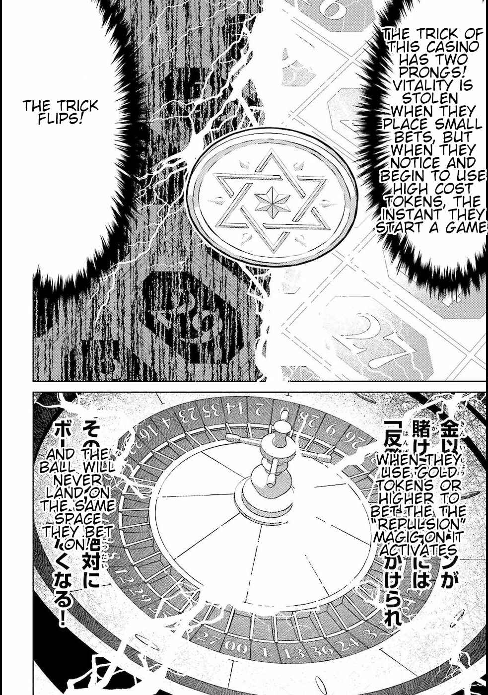 Page 24 Chapter 3 Shujinkou Janai!