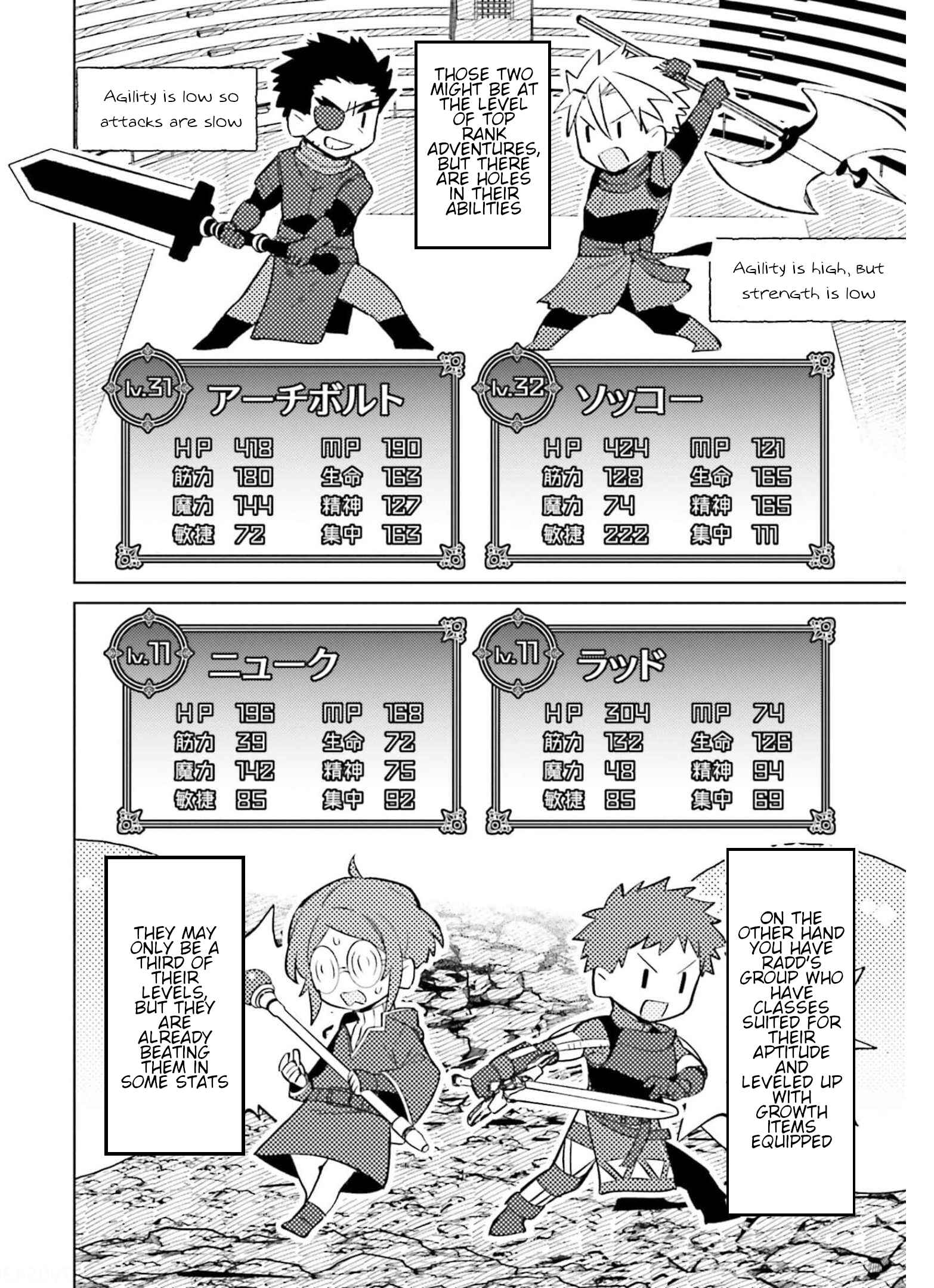 Page 17 Chapter 13 Shujinkou Janai!