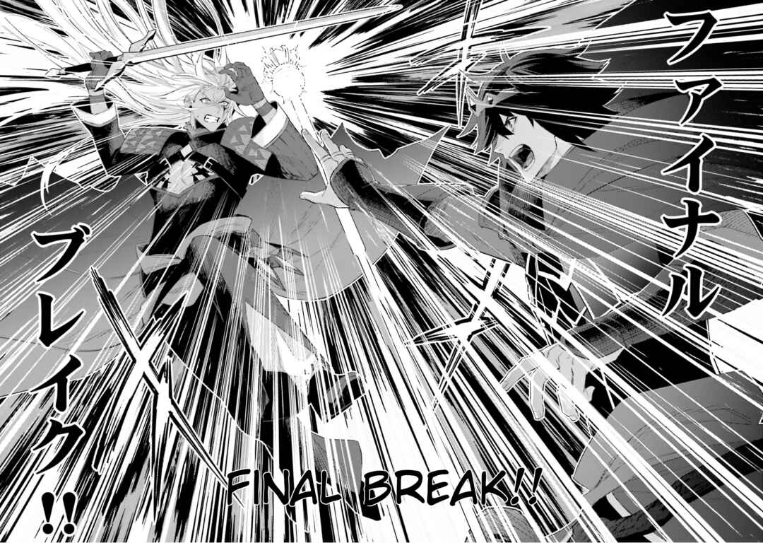 Page 20 Chapter 22 Shujinkou Janai!