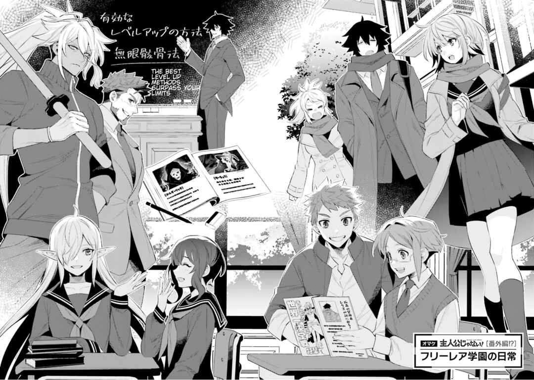 Page 27 Chapter 22 Shujinkou Janai!