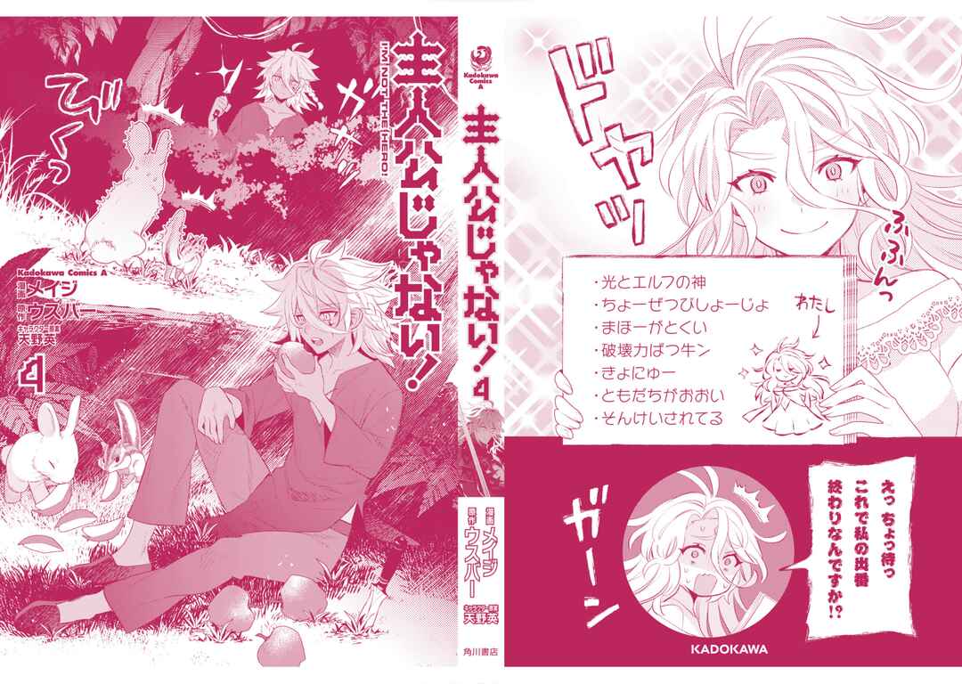 Page 29 Chapter 22 Shujinkou Janai!