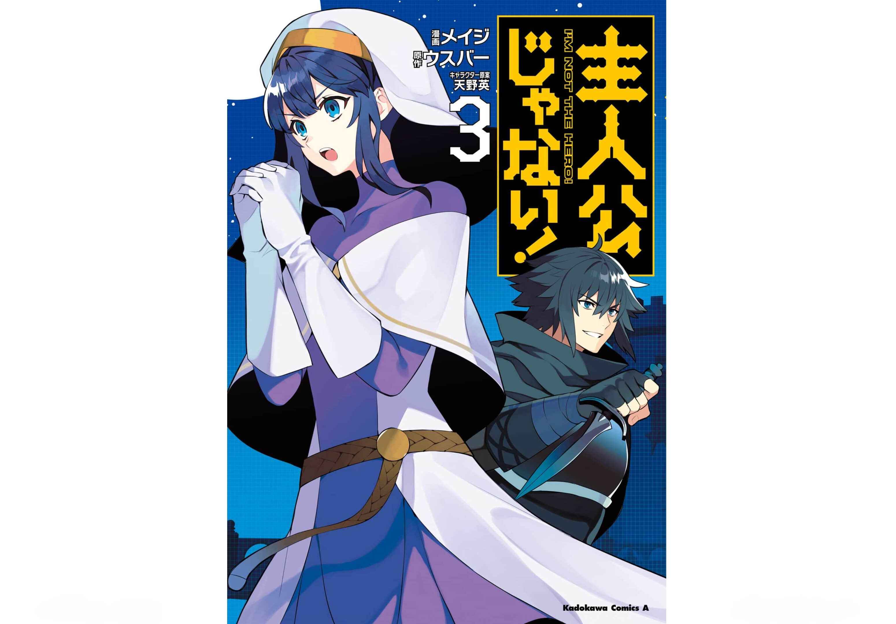Page 1 Chapter 10 Shujinkou Janai!