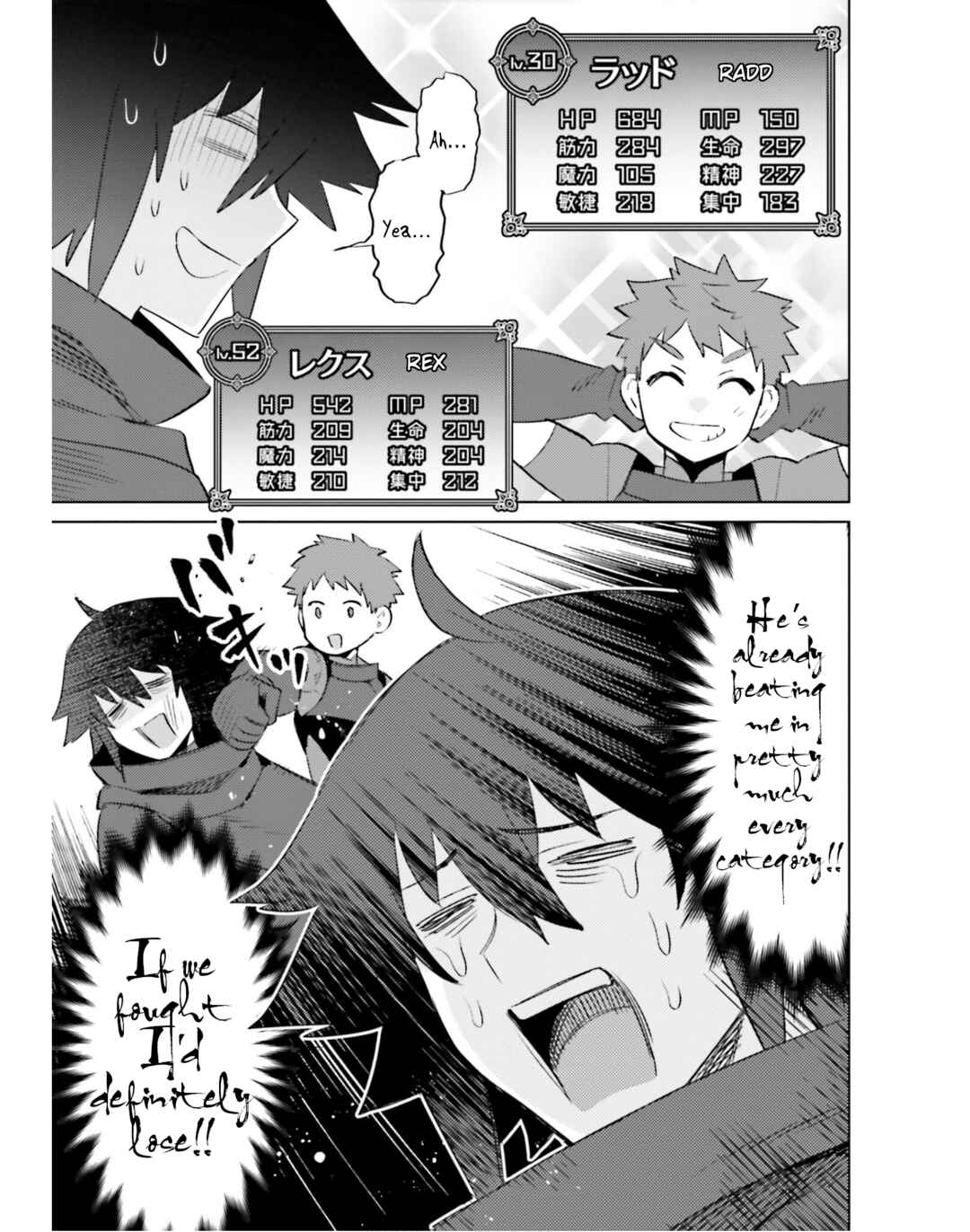 Page 12 Chapter 17 Shujinkou Janai!