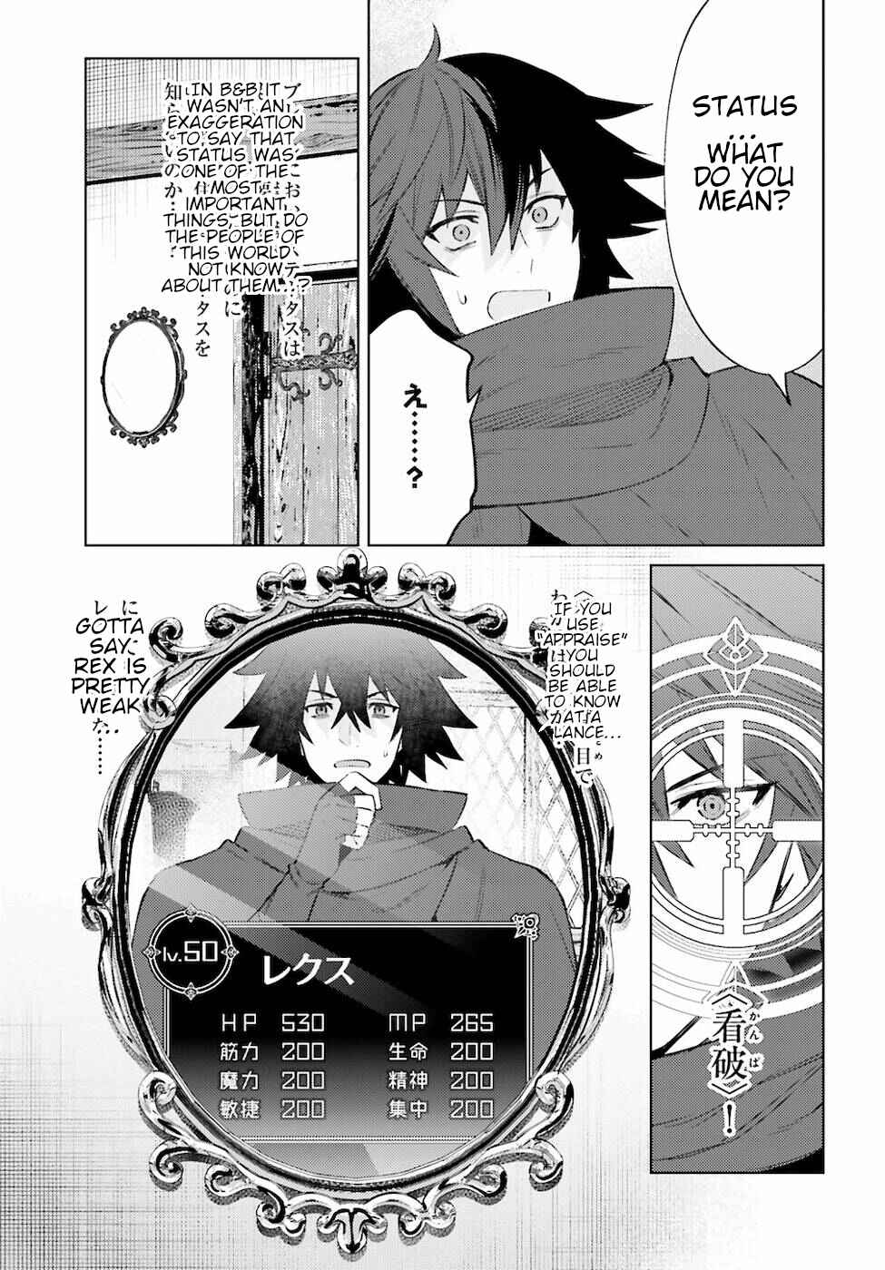 Page 17 Chapter 4 Shujinkou Janai!
