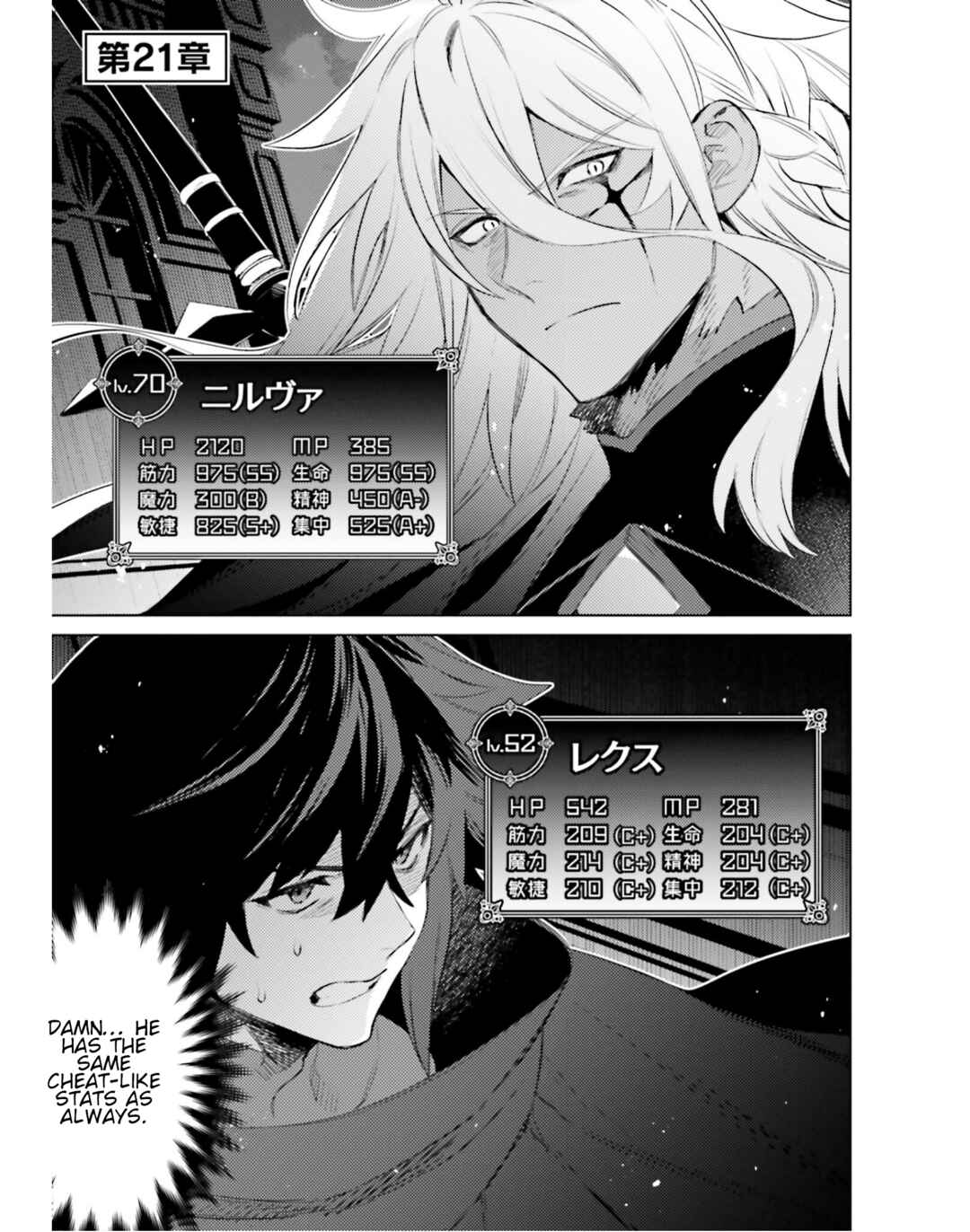 Page 1 Chapter 21 Shujinkou Janai!