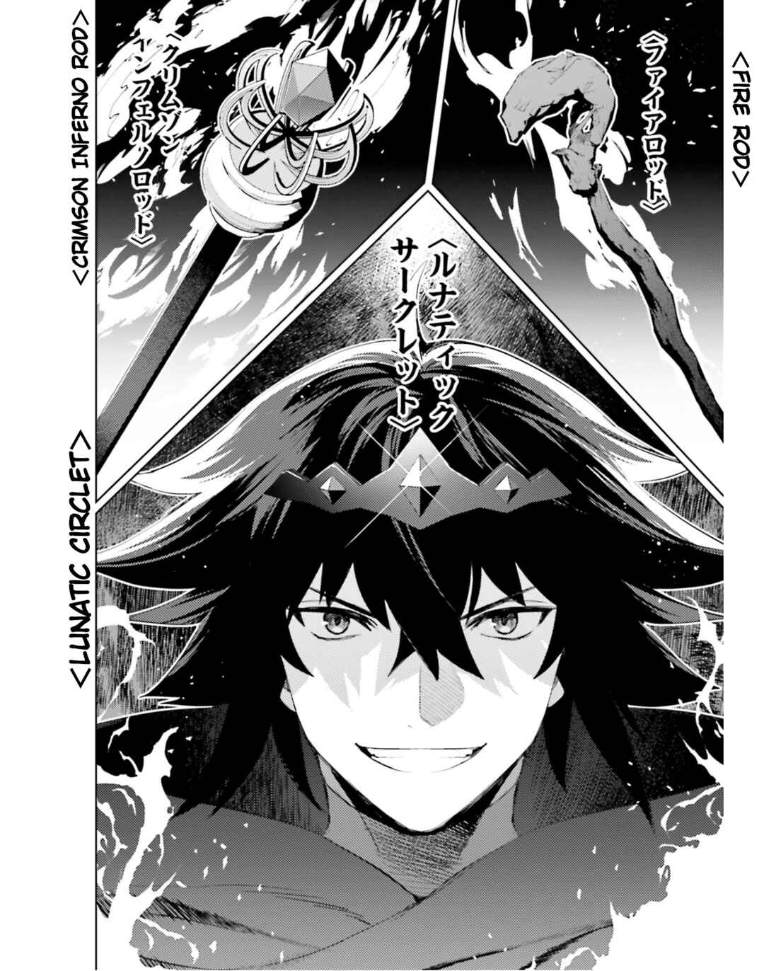 Page 19 Chapter 21 Shujinkou Janai!