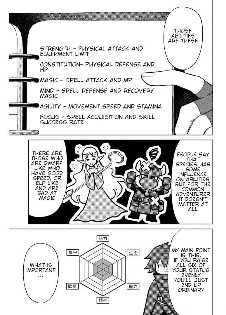 Page 5 Chapter 6 Shujinkou Janai!