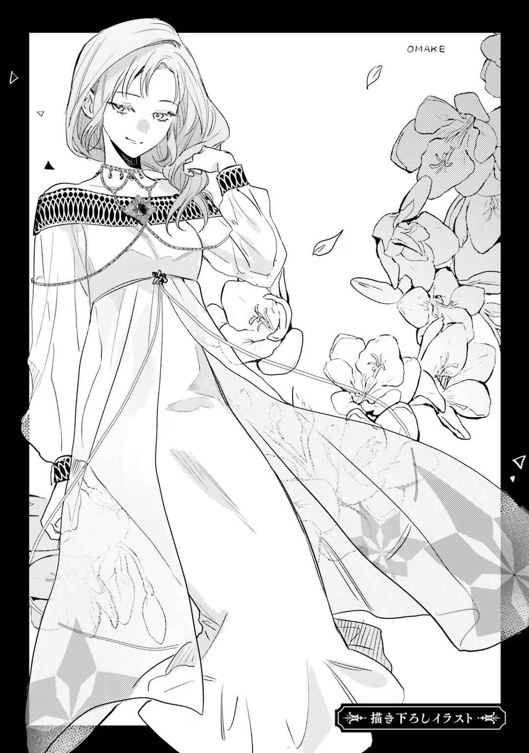 Page 11 Chapter 5.5 Isekai de Ane ni Namae wo Ubawaremashita
