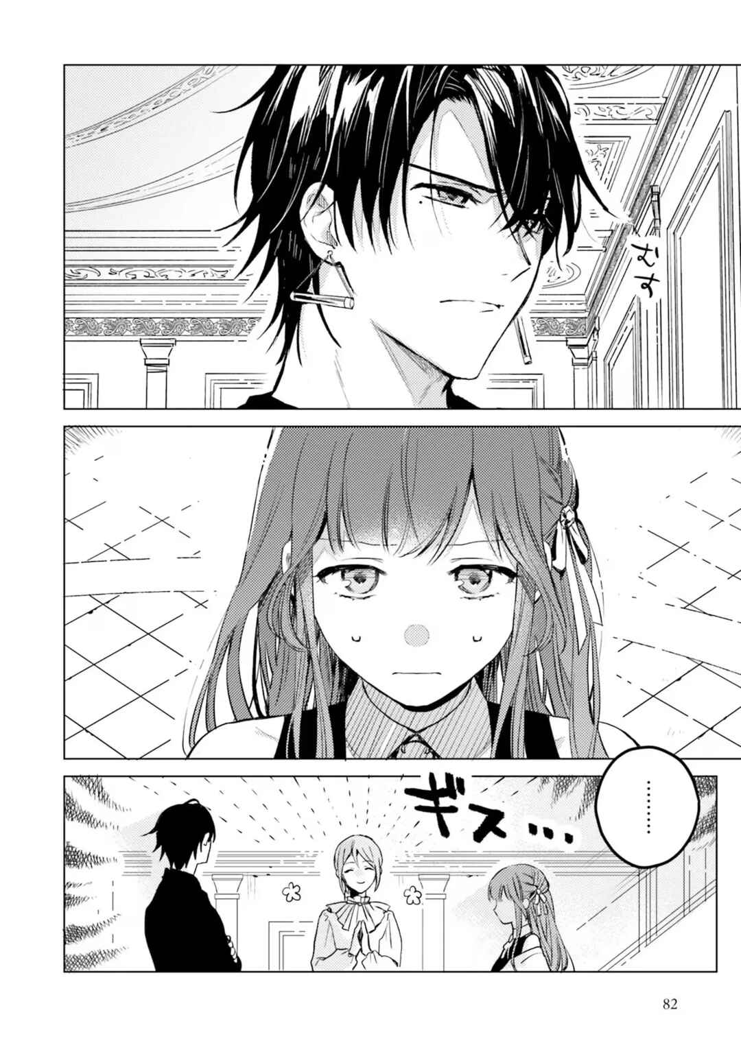 Page 27 Chapter 3 Isekai de Ane ni Namae wo Ubawaremashita