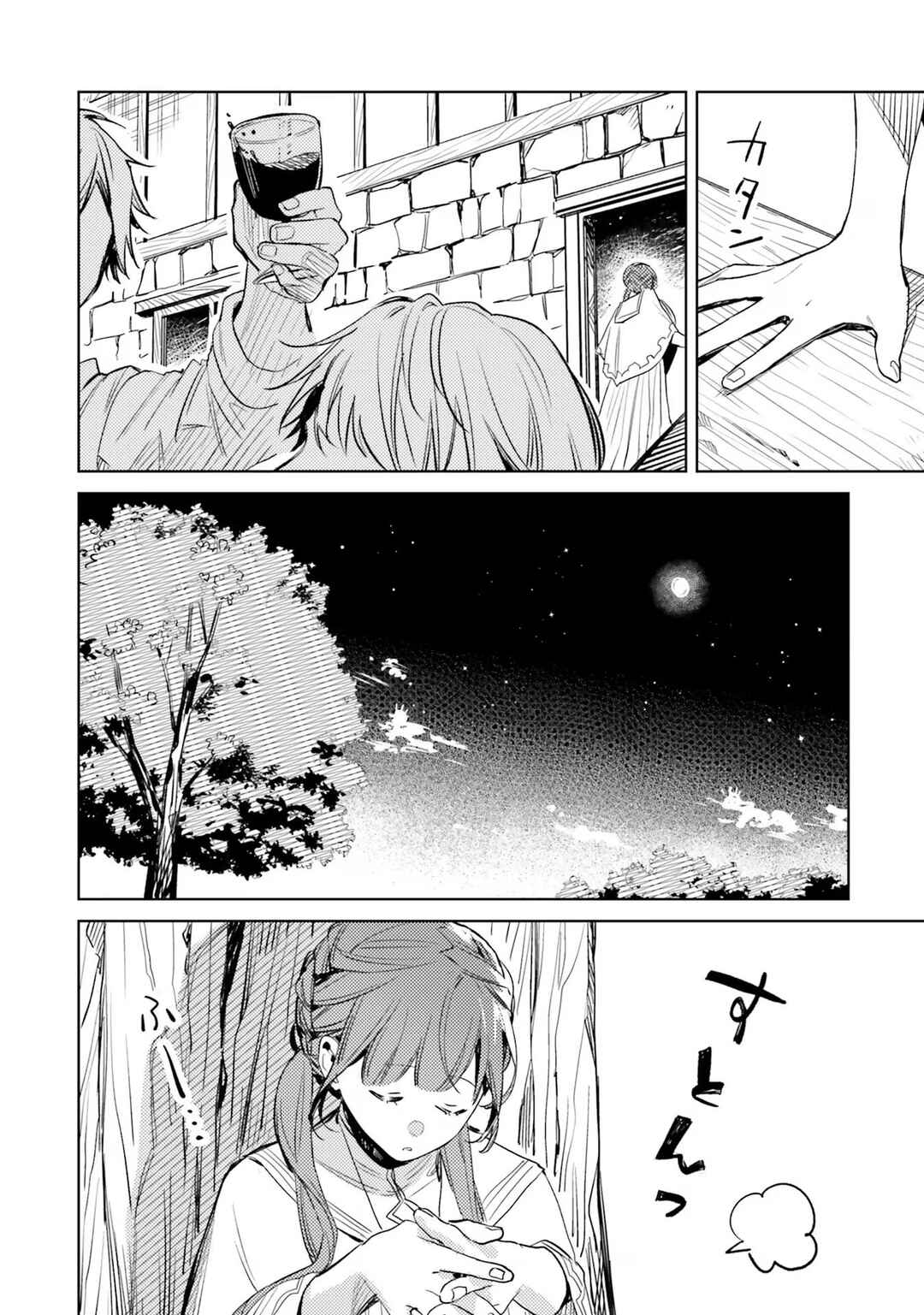 Page 21 Chapter 8 Isekai de Ane ni Namae wo Ubawaremashita