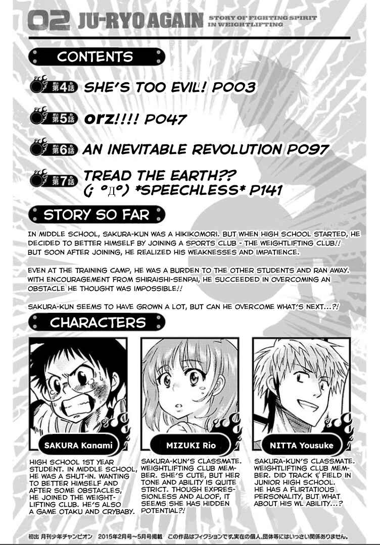 Page 2 Chapter 4 Juryo Again