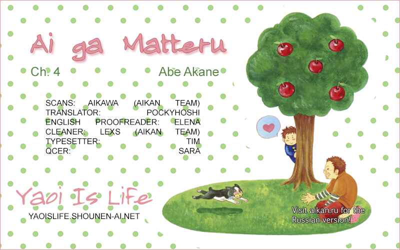 Page 1 Chapter 4 Ai ga Matteru