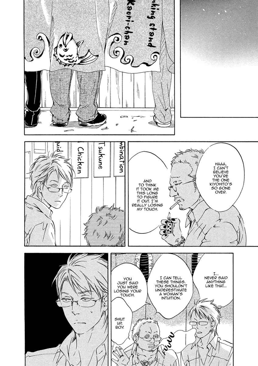 Page 13 Chapter 4 Ai ga Matteru