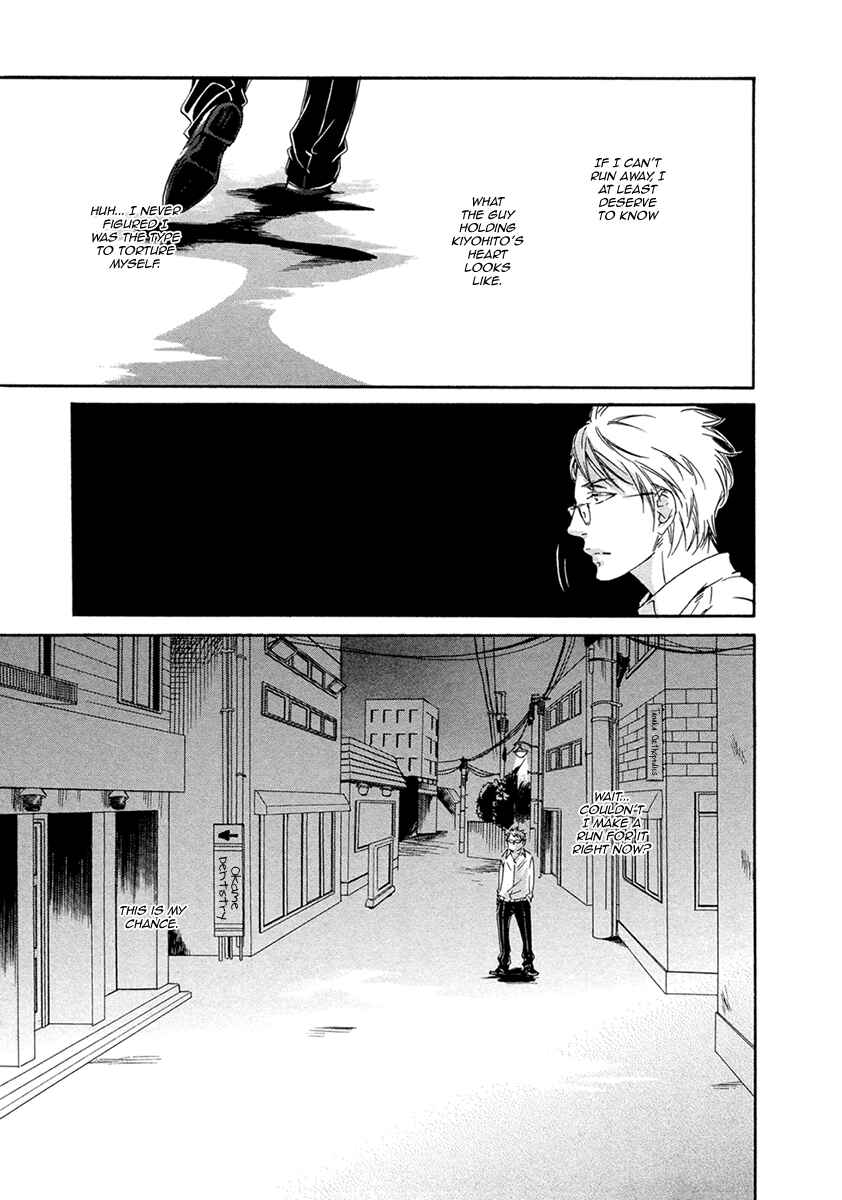 Page 24 Chapter 4 Ai ga Matteru