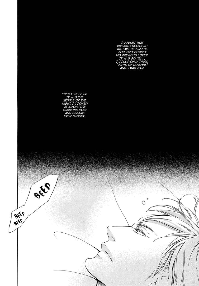 Page 5 Chapter 5 Ai ga Matteru