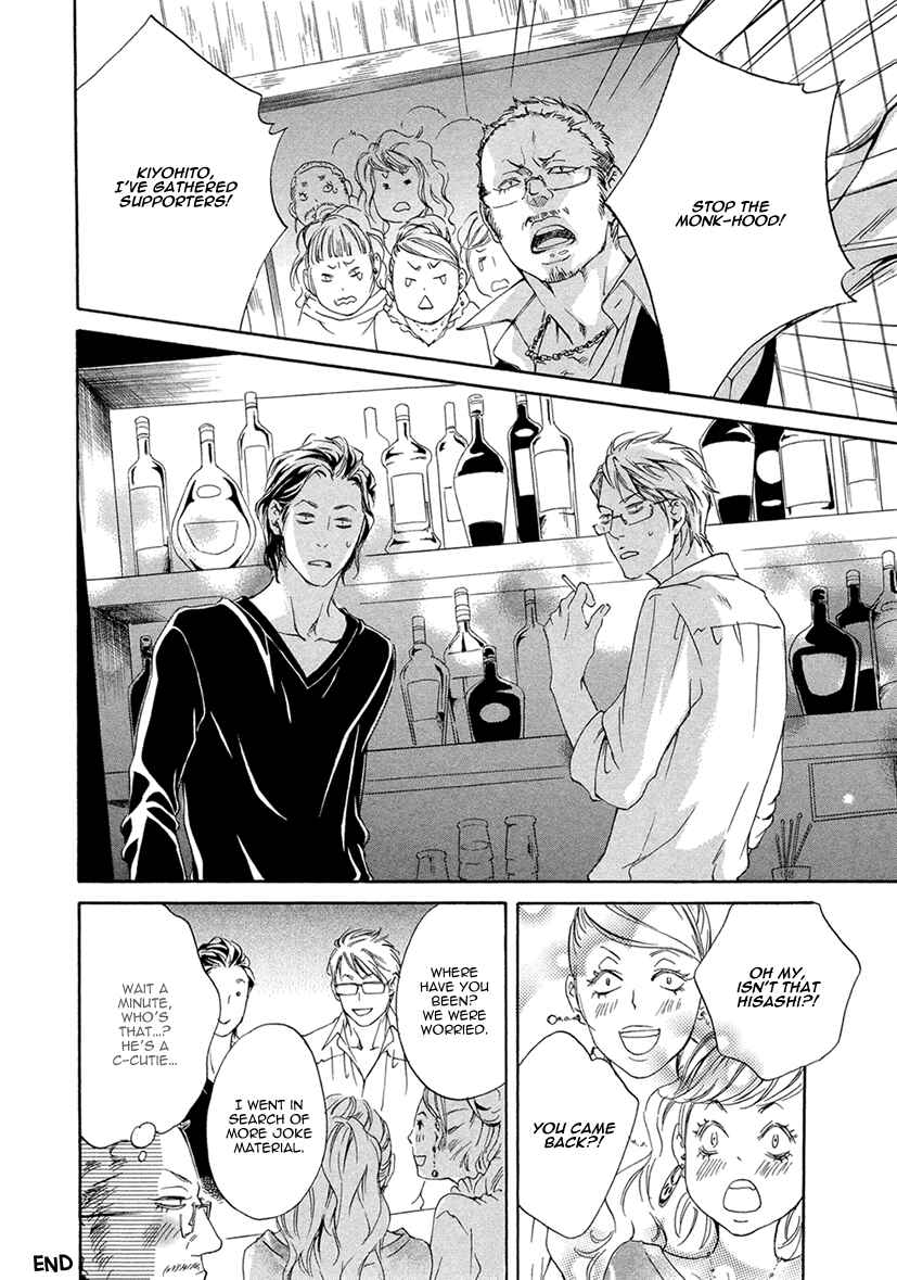 Page 35 Chapter 2 Ai ga Matteru